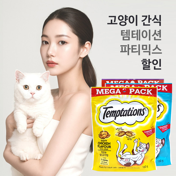 고양이간식 템테이션 파티믹스 할인