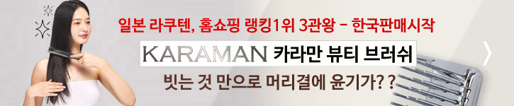 카라만뷰티브러쉬